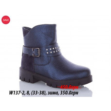 Ботинки Waldem W137-2
