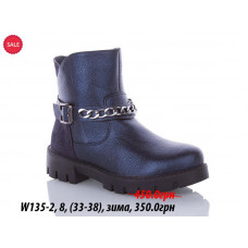 Ботинки Waldem W135-2