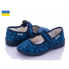 Тапочки Soylu X31 d.blue