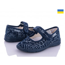 Тапочки Soylu 750 navy